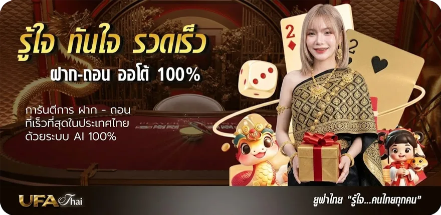 Banner รับฟรี ล่าสุด — โปรโมชั่นสมาชิกใหม่